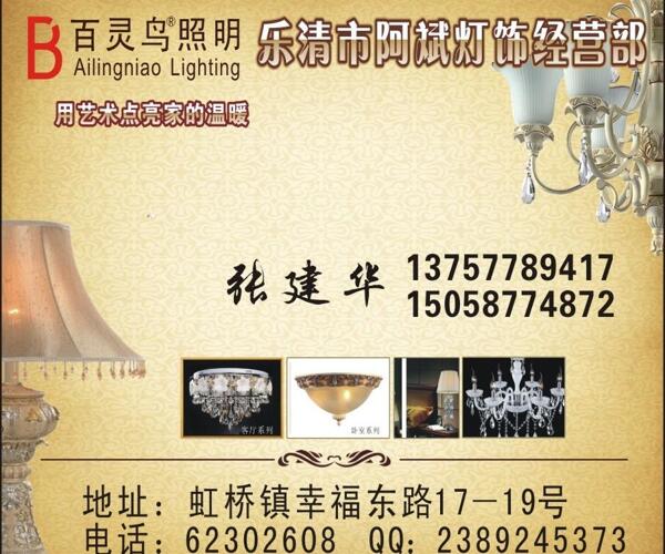 燈飾廣告圖片
