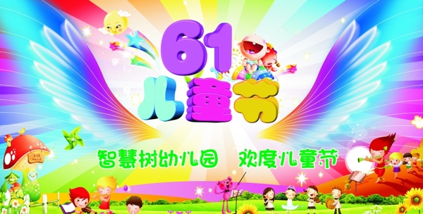 六一舞臺背景圖片