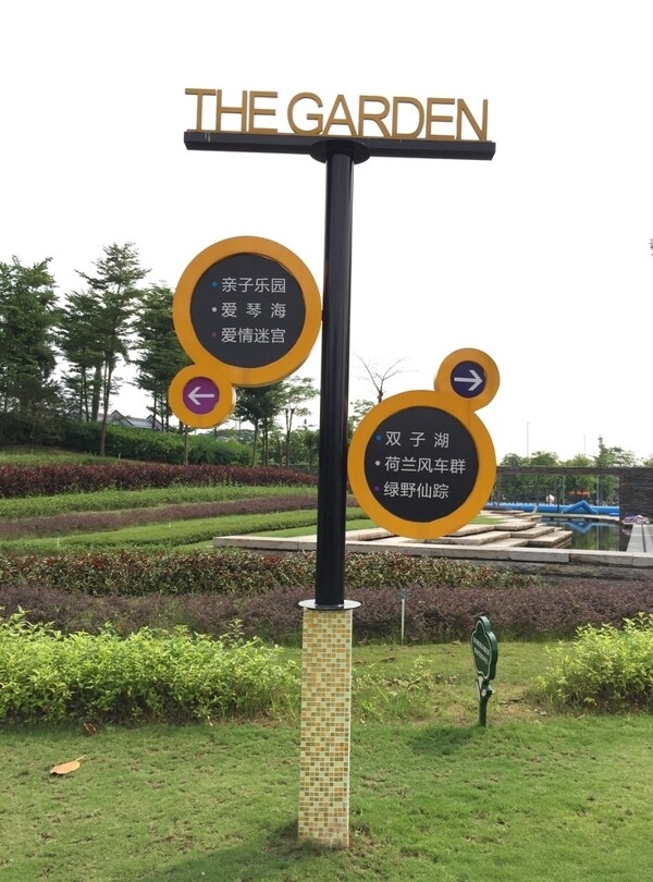 公園指示牌