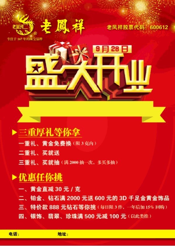 品牌介紹