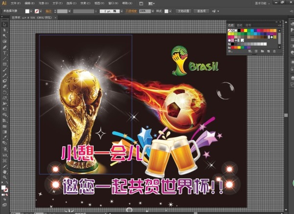 世界杯