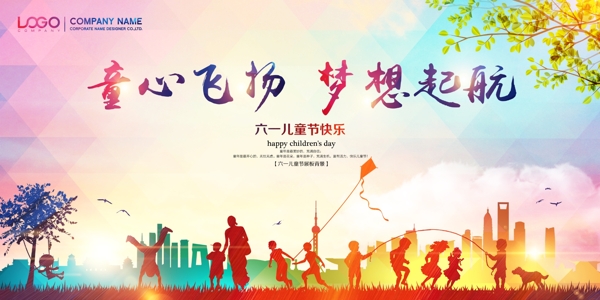 夢想起航