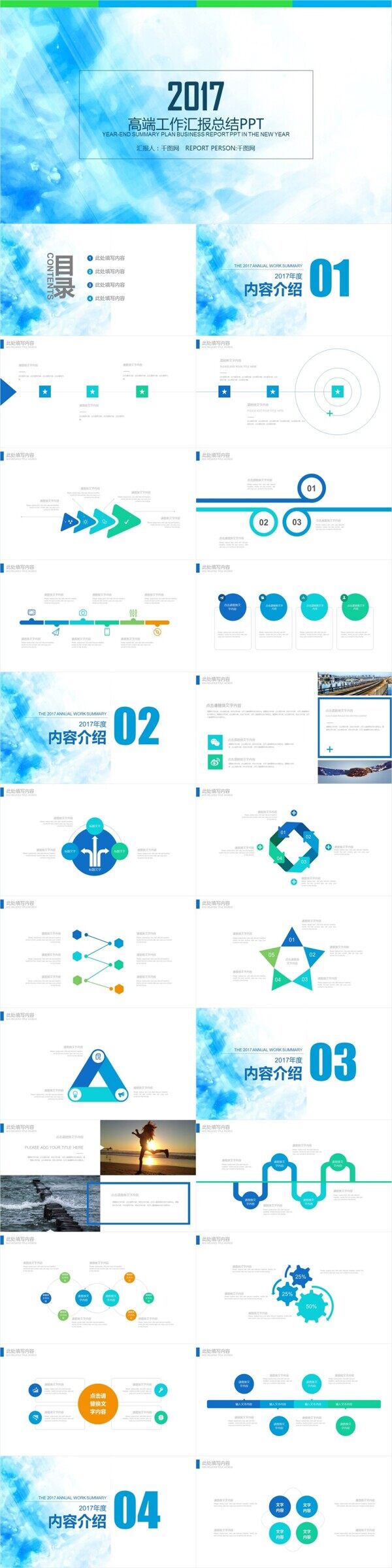 藍色水彩高端工作匯報總結ppt