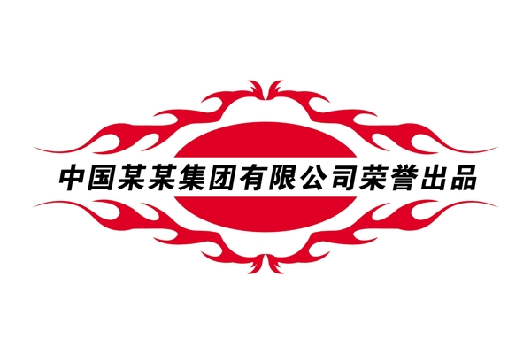 中國古典元素光線標(biāo)題底紋圖案圖紋樣式夢幻漂亮背景閃耀花紋炫目拿來之古建瑰寶火云攜神小品王全集PSD源文件素材