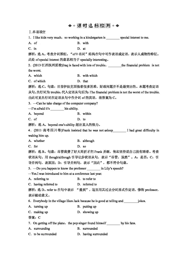 高考專區(qū)英語高考英語Unit18NewZealand