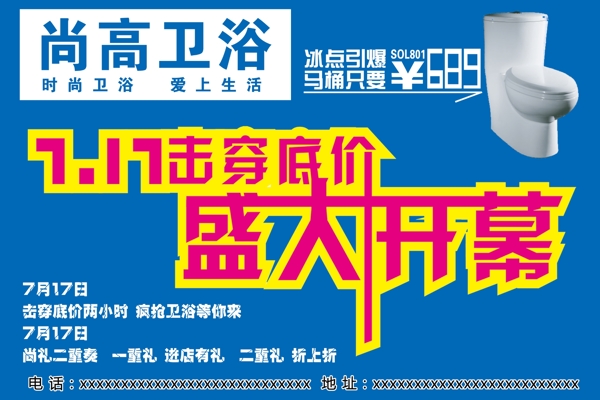 衛(wèi)浴圖片