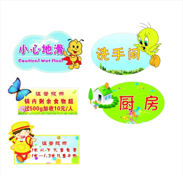 適量圖溫馨提示牌牌圖片