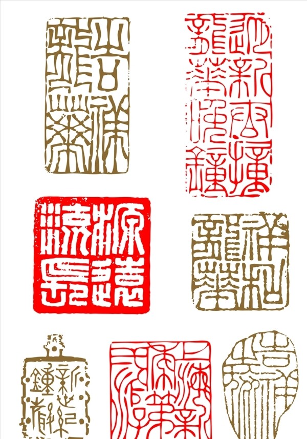 印章