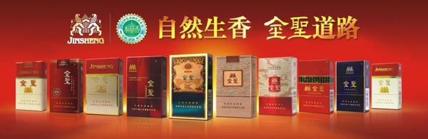 金圣煙圖