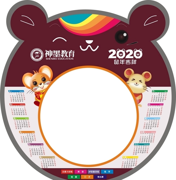 2020年歷