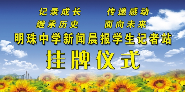 學(xué)校展板圖片