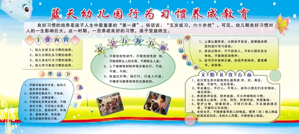 幼兒園展板圖片