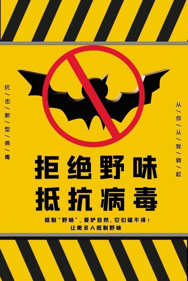 疫情海報(bào)設(shè)計(jì)