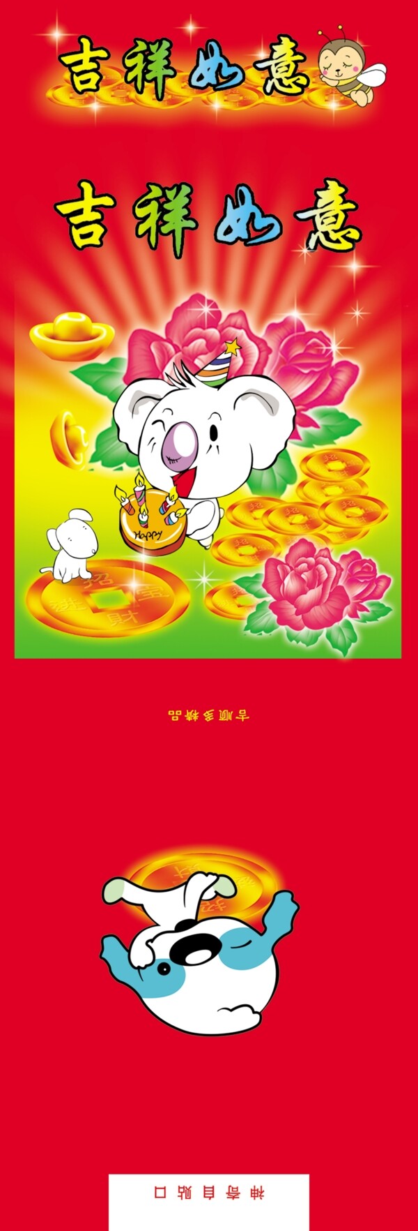 利是封圖片