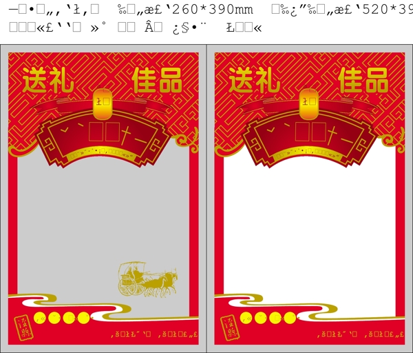 包裝袋圖片