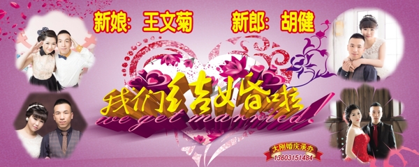 婚禮背景