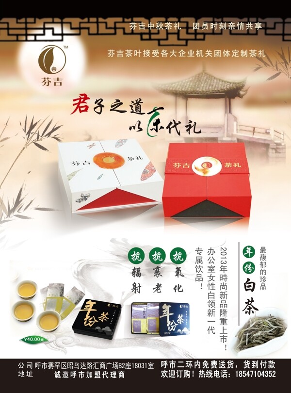 中秋海報