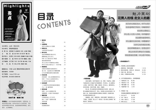 醫(yī)院雜志圖片