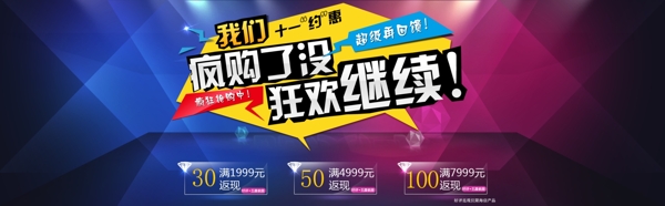 雙十一海報(bào)
