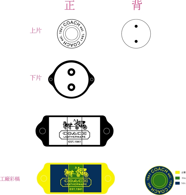 coach標(biāo)準(zhǔn)LOGO圖片