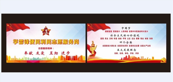 志愿服務崗桌牌