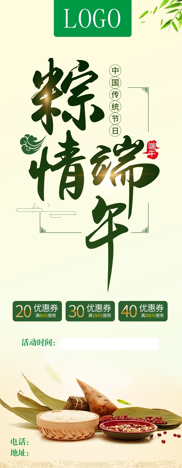 端午節(jié)