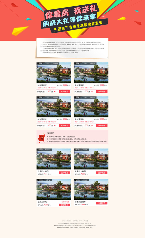 無錫惠百客