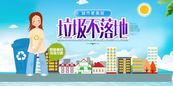 垃圾分類