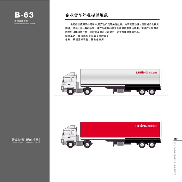 家具利紅家具VIS矢量CDR文件VI設(shè)計VI寶典