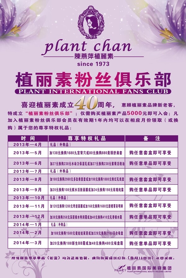 俱樂部宣傳彩頁圖片