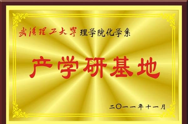 銅牌
