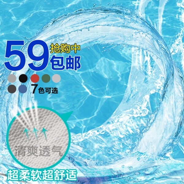 簡約夏日促銷