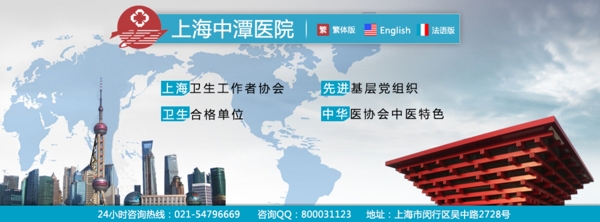 醫(yī)院banner圖片