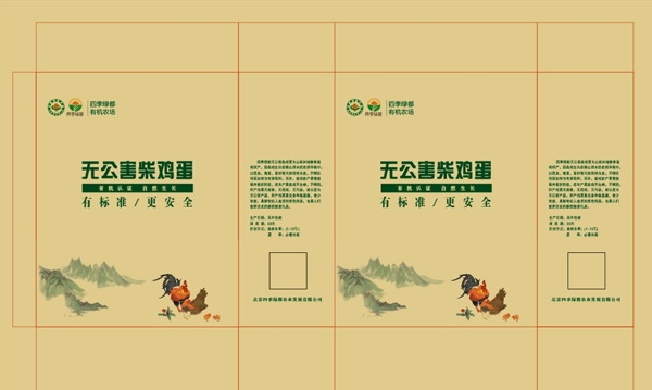 柴雞蛋