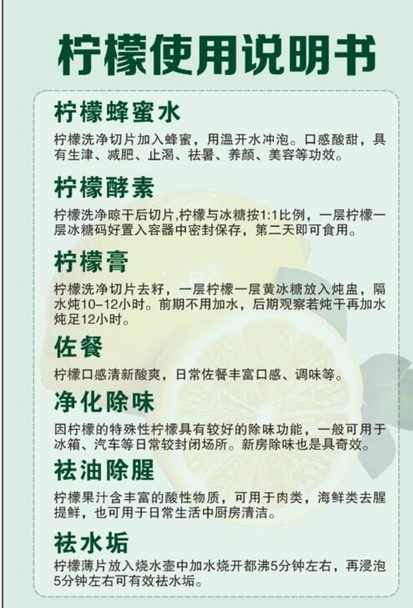 檸檬使用說明書