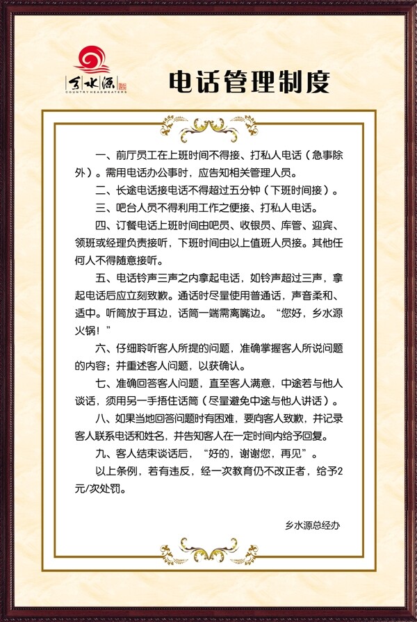 制度圖片