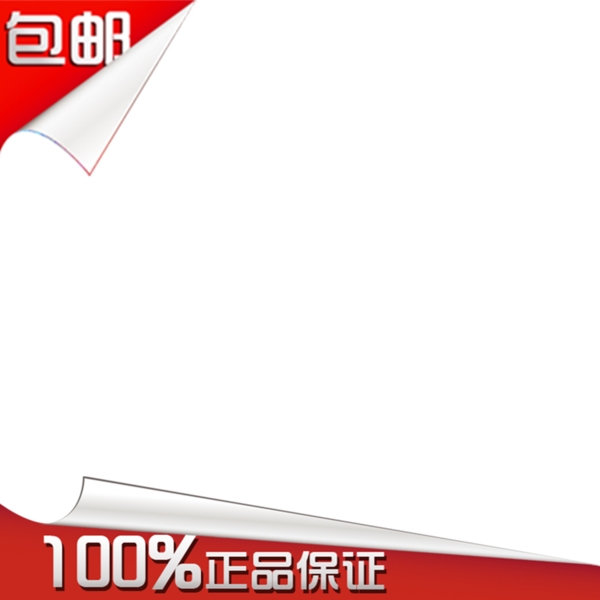 淘寶主圖模板圖片