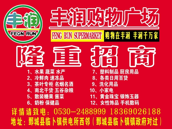 購(gòu)物廣場(chǎng)宣傳圖片