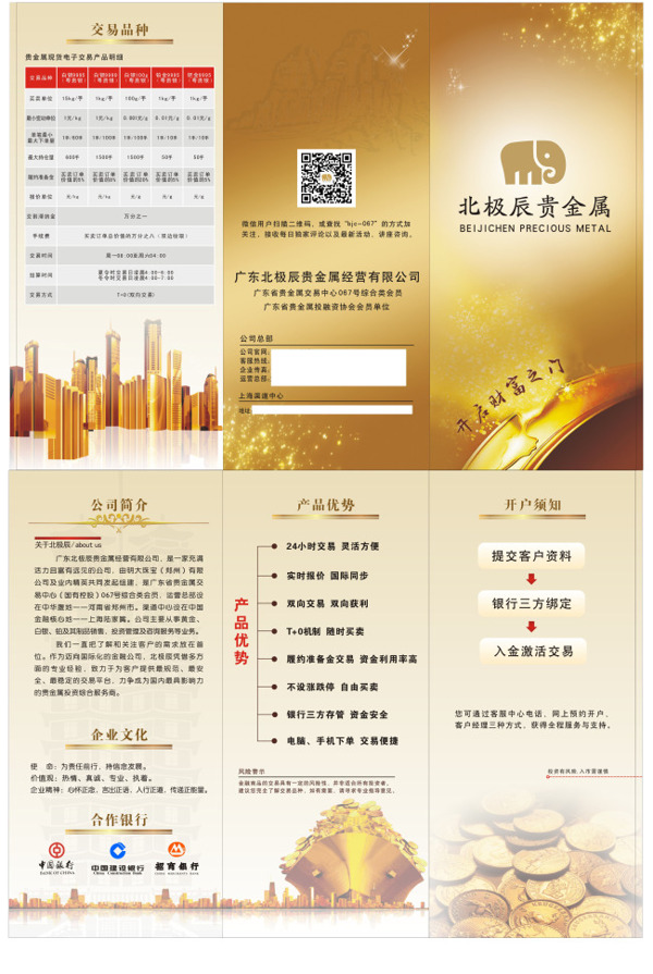 金融公司折頁
