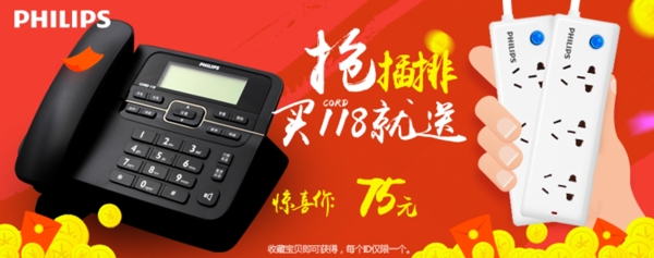 電話機促銷廣告banner海報淘寶電商