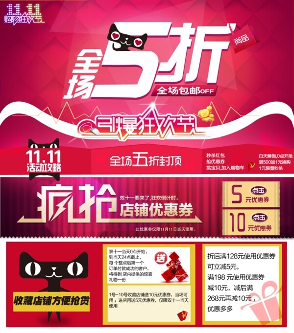 天貓雙11圖片