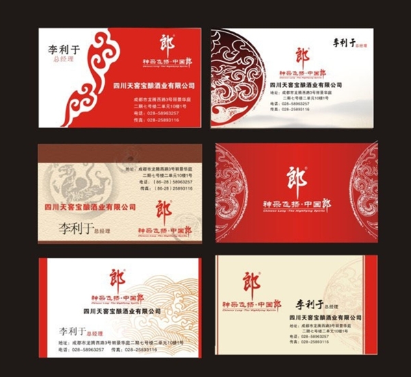 古典名片
