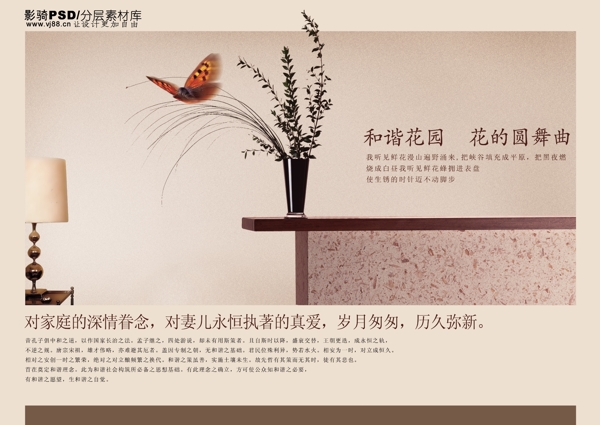 psd源文件房地產(chǎn)臺燈蝴蝶盆栽桌子