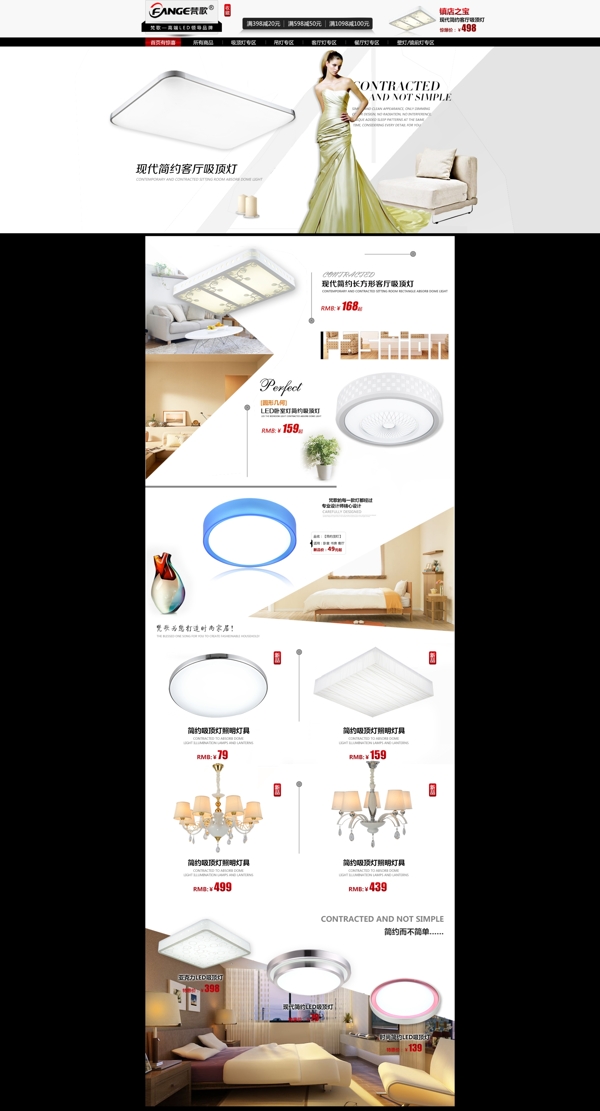 燈具首頁定制設計