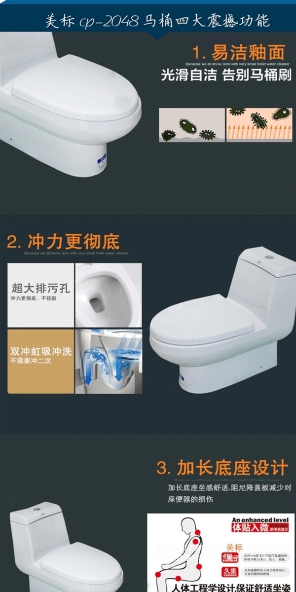 馬桶詳情
