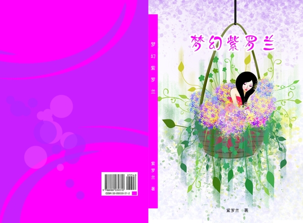 書(shū)籍封面夢(mèng)幻紫蘭設(shè)計(jì)圖片