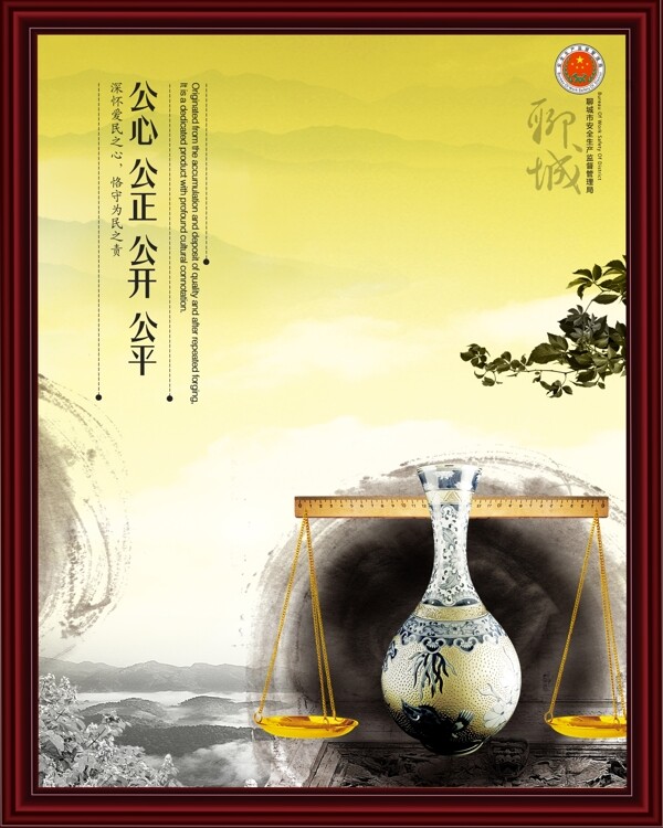 廉政文化