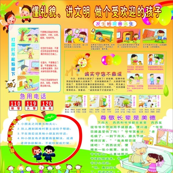 幼兒園圖片