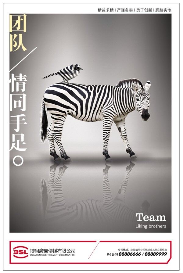 企業(yè)文化企業(yè)形象分層PSD151