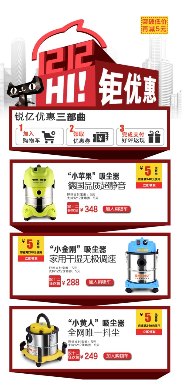 雙十二海報(bào)